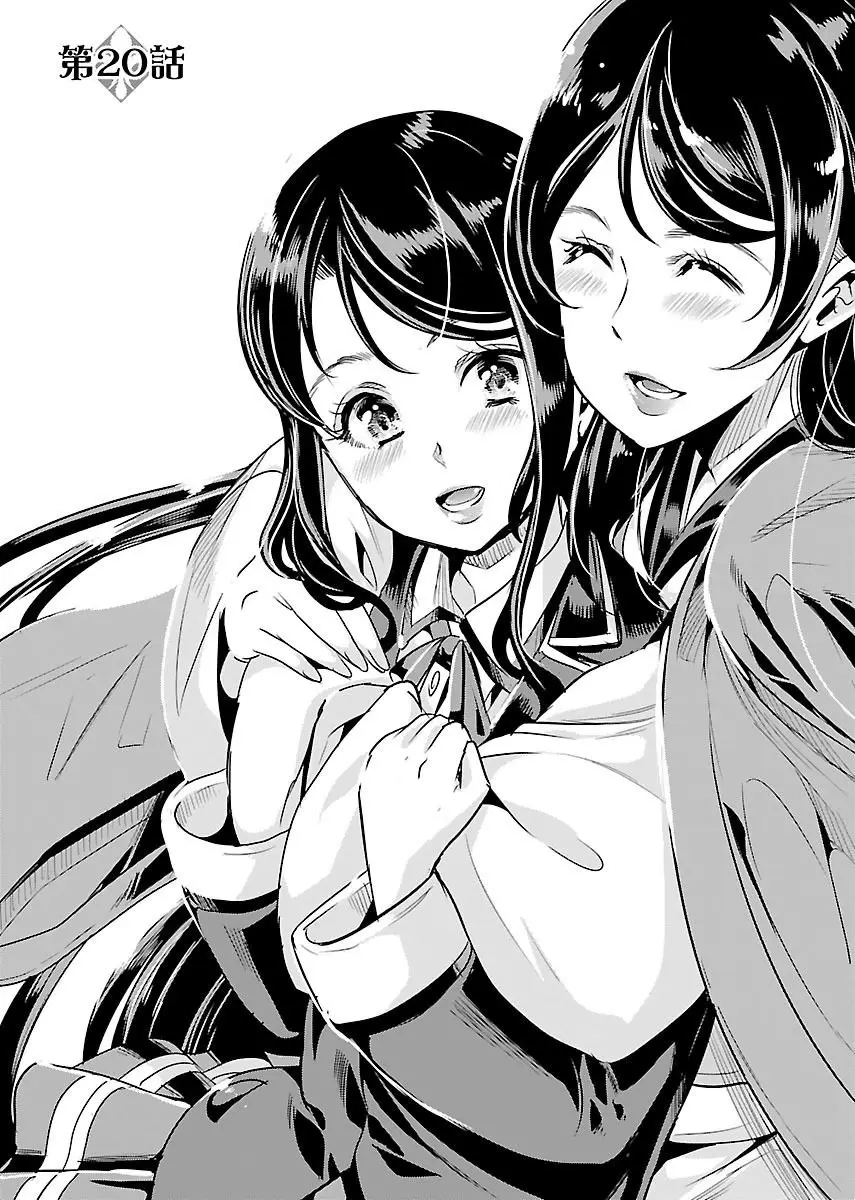 Black Lily and White Lily - Capítulo 20 - Página 3 - LectorTMOo