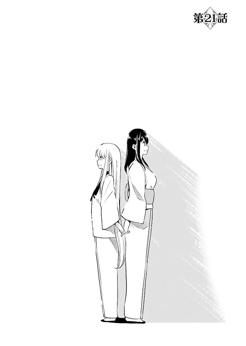 Black Lily and White Lily - Capítulo 21 - Página 3 - LectorTMOo