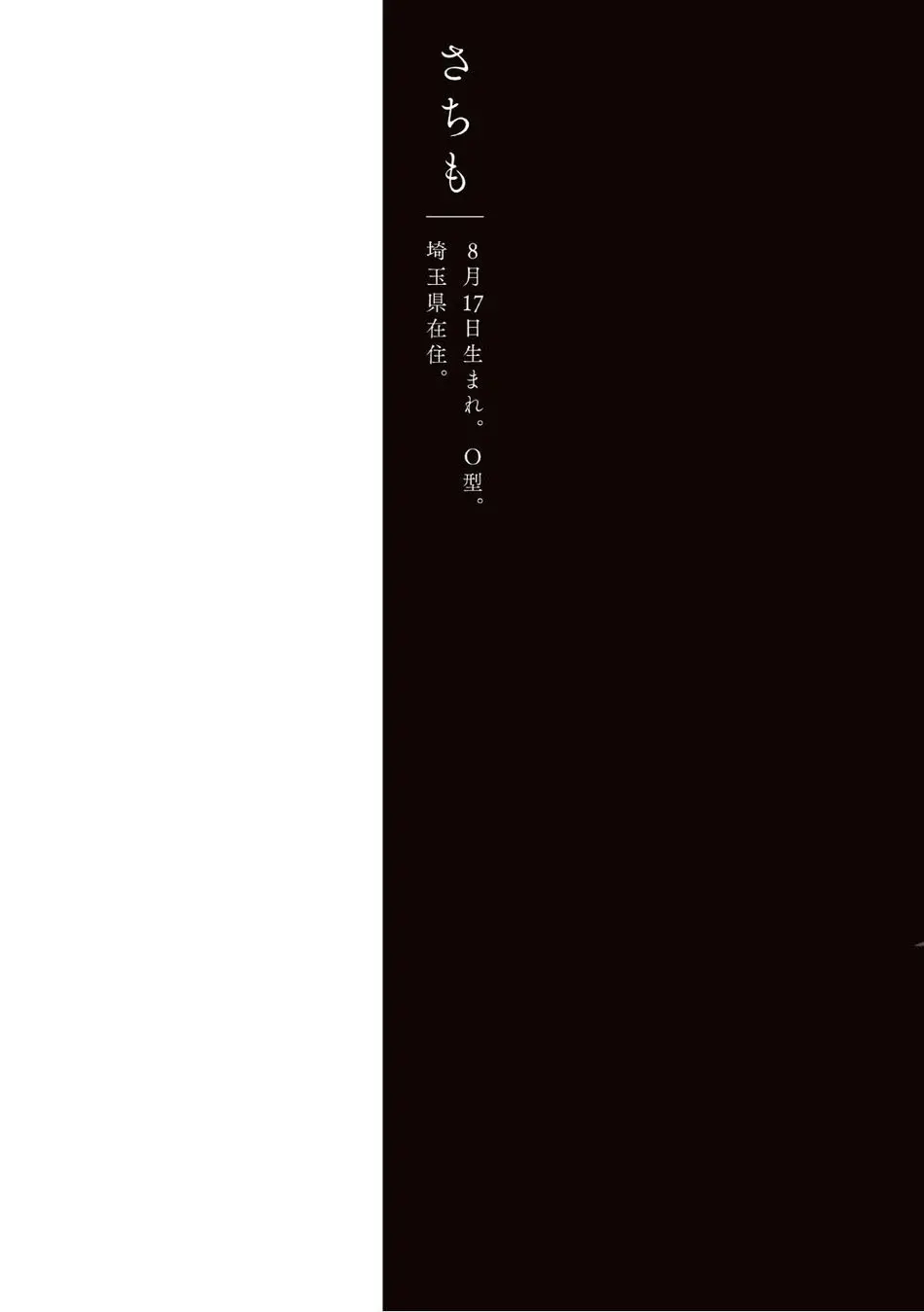 Black or White (2017) - Capítulo 13 - Página 7 - LectorTMOo