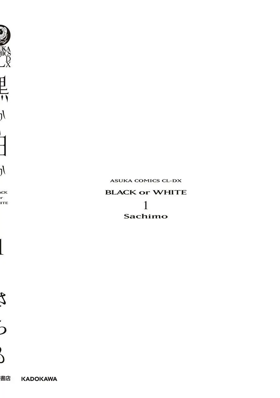 Black or White (2017) - Capítulo 3.5 - Página 13 - LectorTMOo