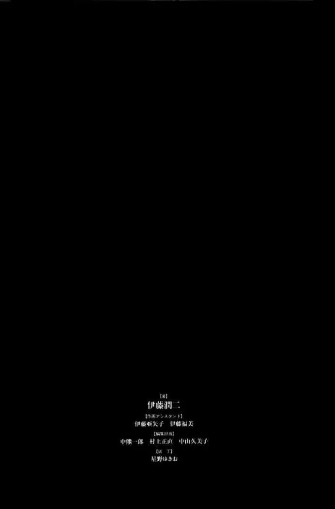 Black Paradox (2009) - Capítulo 1 - Página 7 - LectorTMOo