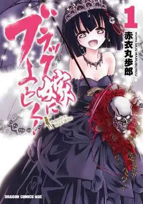 Black Yome Ni Yoroshiku- (2013) - Capítulo 2 - Página 1 - LectorTMOo