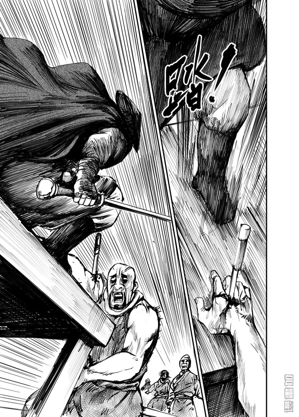 Blades of the Guardians (2015) - Capítulo 1 - Página 18 - LectorTMOo