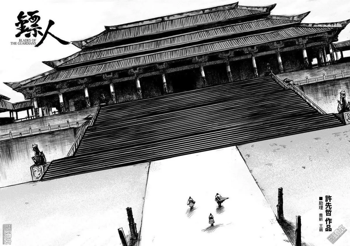 Blades of the Guardians (2015) - Capítulo 8 - Página 4 - LectorTMOo