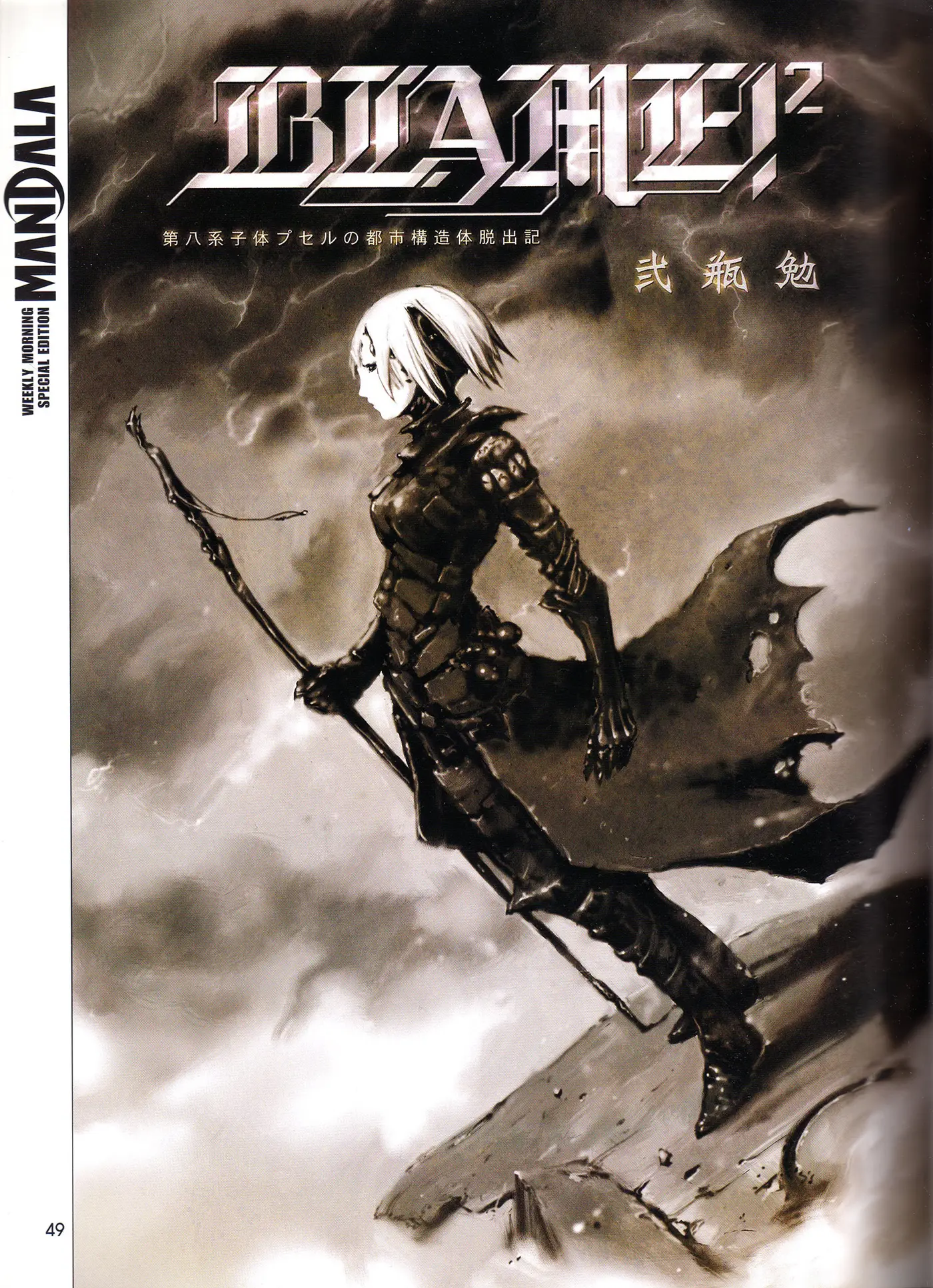 BLAME! (1996) - Capítulo 1 - Página 4 - LectorTMOo