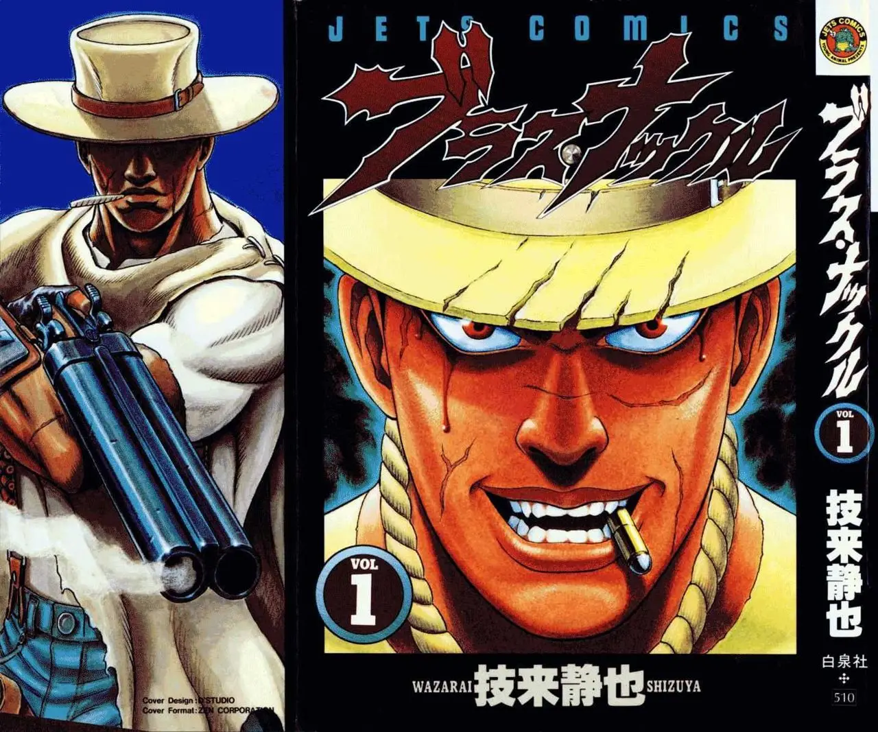 Blaster Knuckle (1992) - Capítulo 1 - Página 1 - LectorTMOo