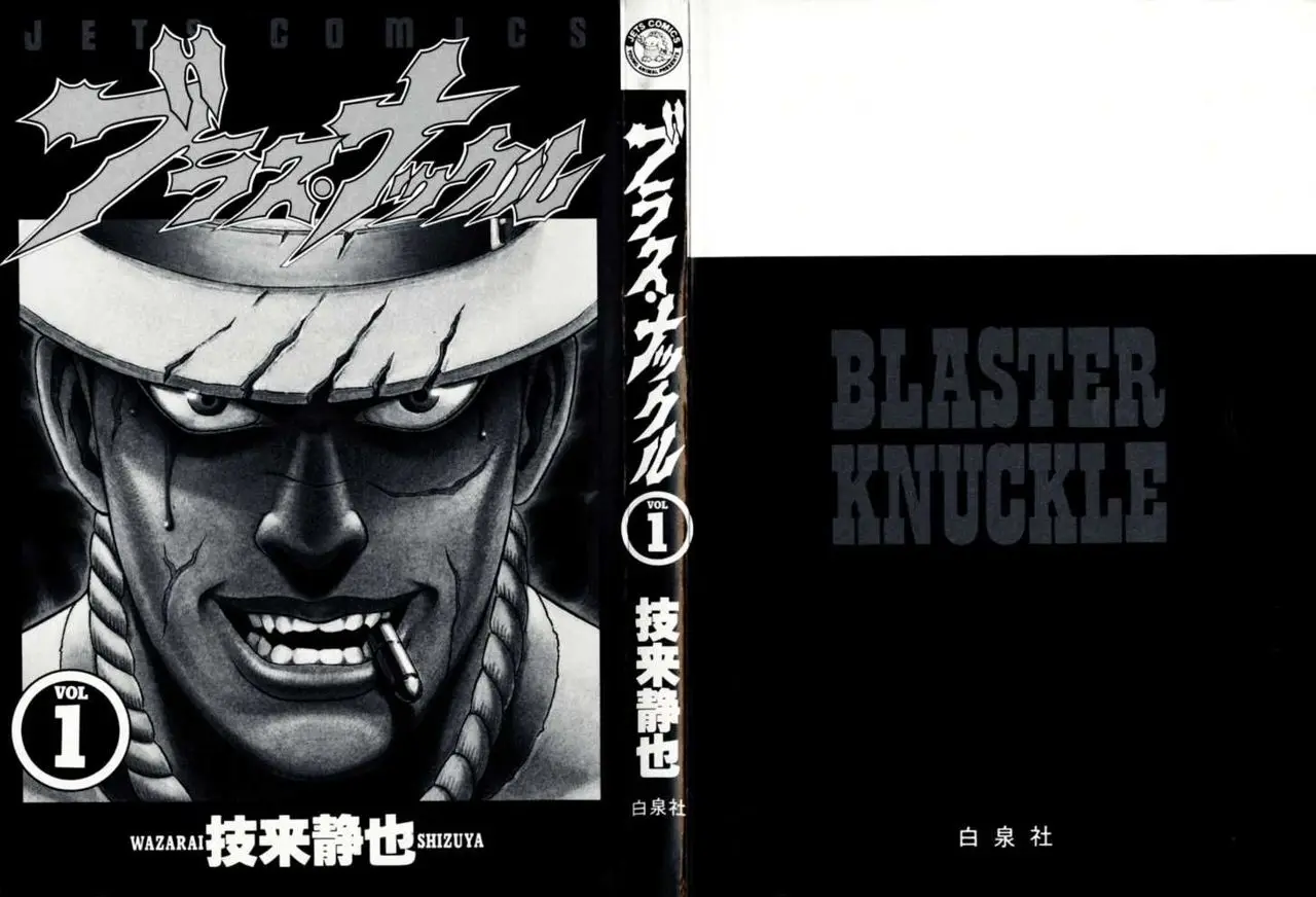 Blaster Knuckle (1992) - Capítulo 1 - Página 3 - LectorTMOo