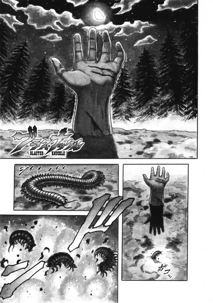 Blaster Knuckle (1992) - Capítulo 1 - Página 6 - LectorTMOo