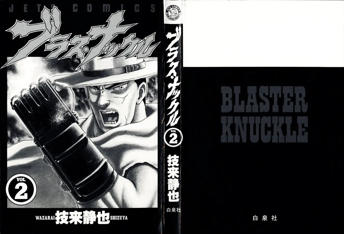 Blaster Knuckle (1992) - Capítulo 5 - Página 4 - LectorTMOo