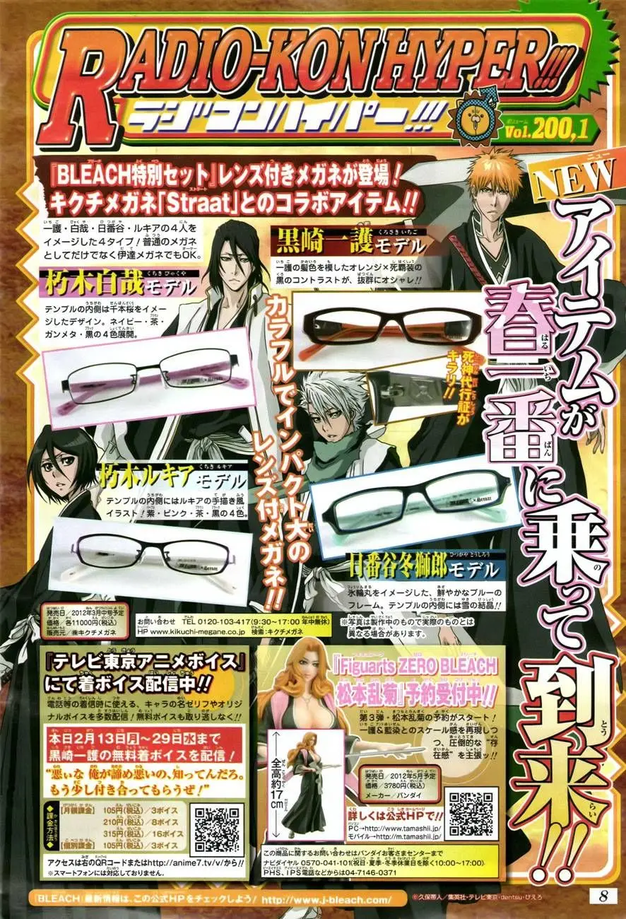 Bleach (Català) (2001) - Capítulo 480 - Página 23 - LectorTMOo