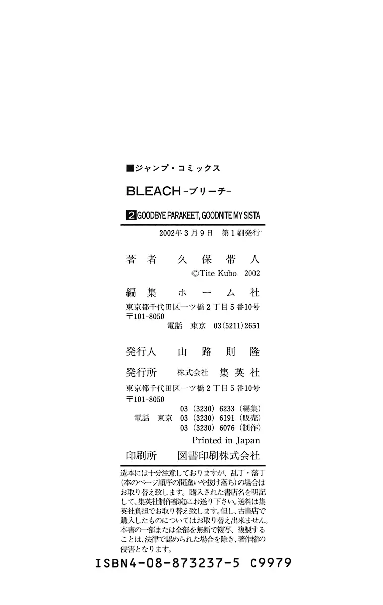 Bleach (2001) - Capítulo 16 - Página 23 - LectorTMOo