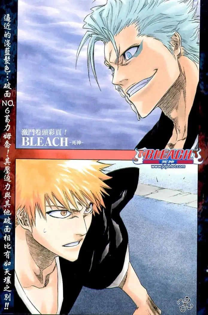 Bleach (2001) - Capítulo 204 - Página 2 - LectorTMOo