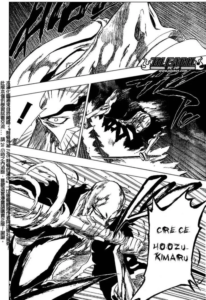 Bleach (2001) - Capítulo 204 - Página 15 - LectorTMOo
