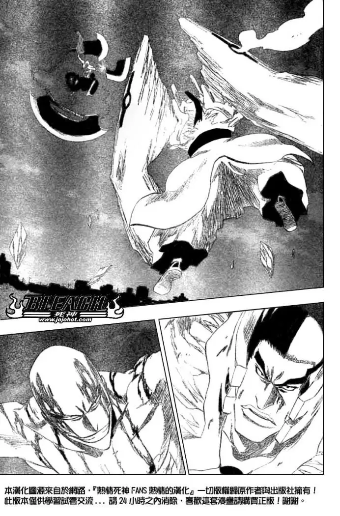 Bleach (2001) - Capítulo 205 - Página 8 - LectorTMOo