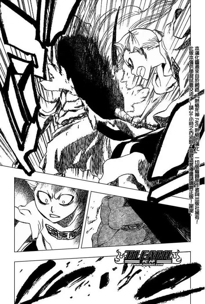 Bleach (2001) - Capítulo 208 - Página 4 - LectorTMOo