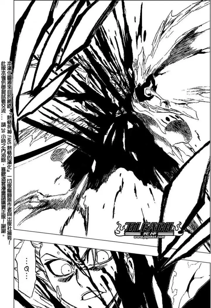 Bleach (2001) - Capítulo 208 - Página 19 - LectorTMOo