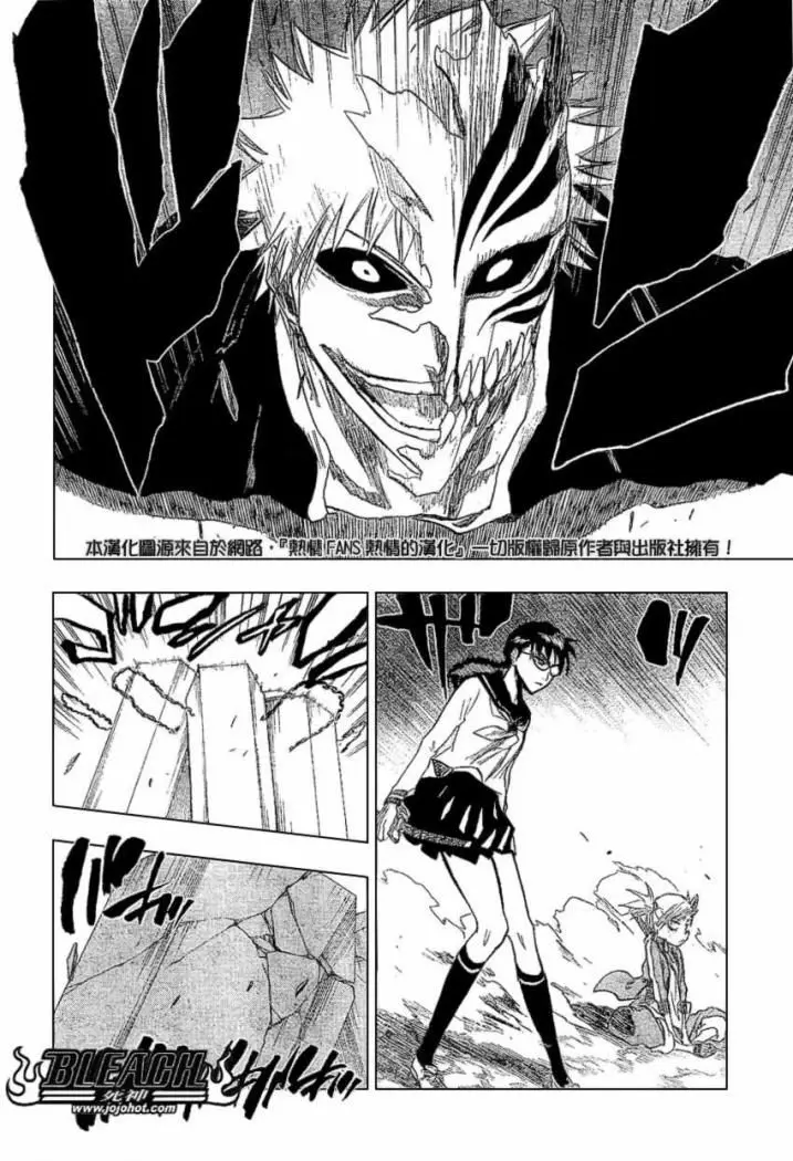 Bleach (2001) - Capítulo 218 - Página 12 - LectorTMOo