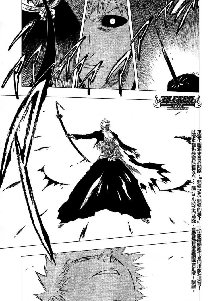 Bleach (2001) - Capítulo 221 - Página 11 - LectorTMOo