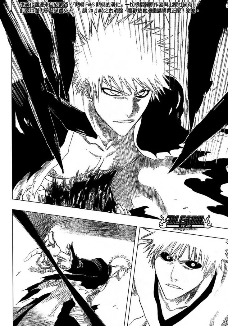 Bleach (2001) - Capítulo 221 - Página 12 - LectorTMOo