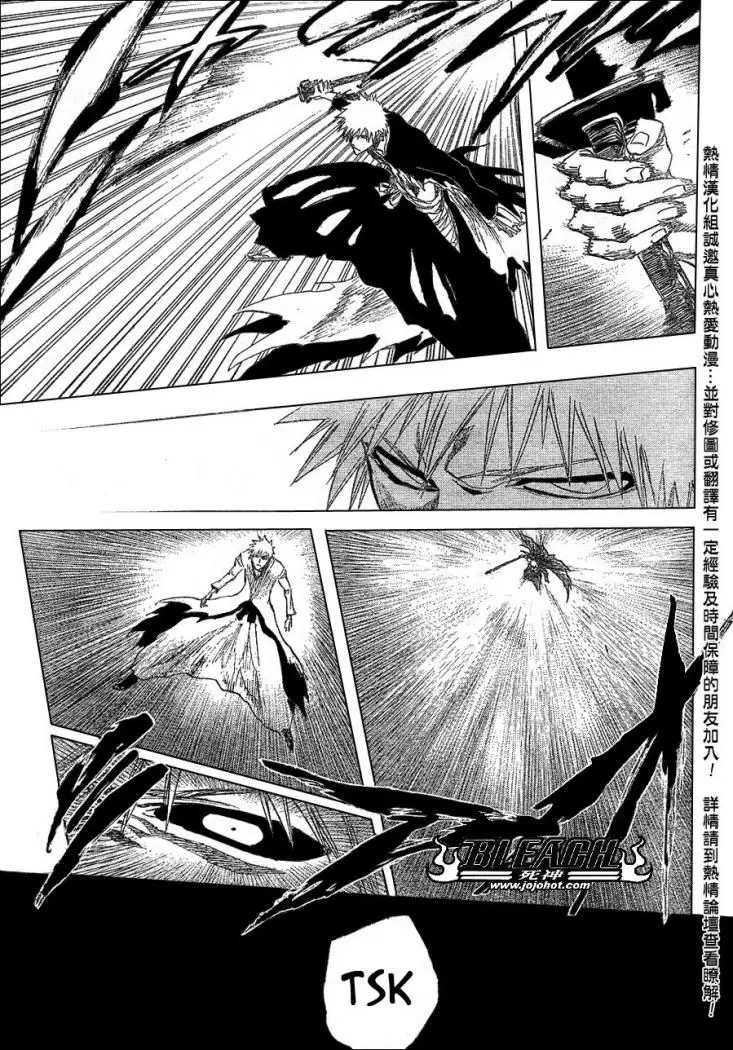 Bleach (2001) - Capítulo 221 - Página 13 - LectorTMOo