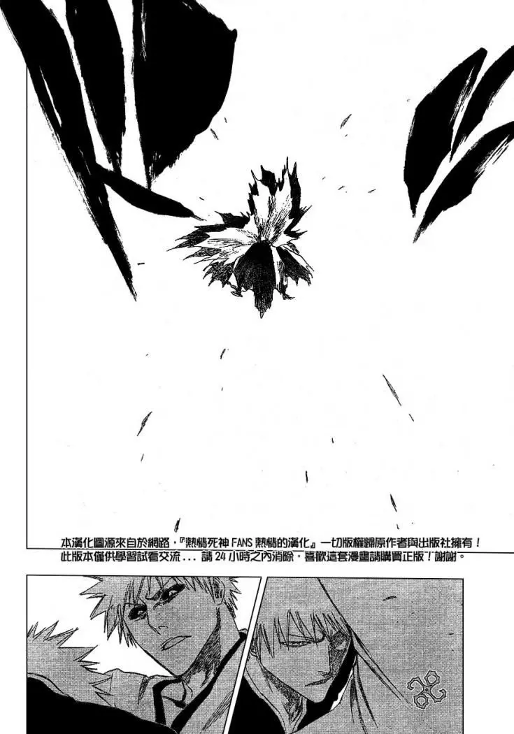 Bleach (2001) - Capítulo 221 - Página 14 - LectorTMOo
