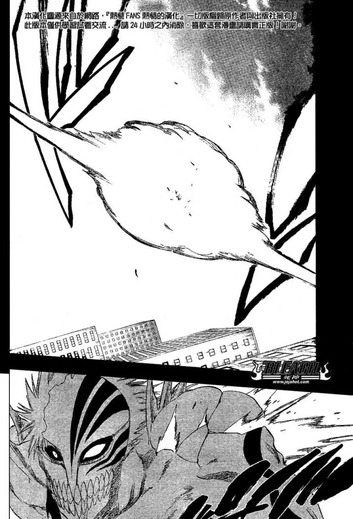 Bleach (2001) - Capítulo 221 - Página 18 - LectorTMOo