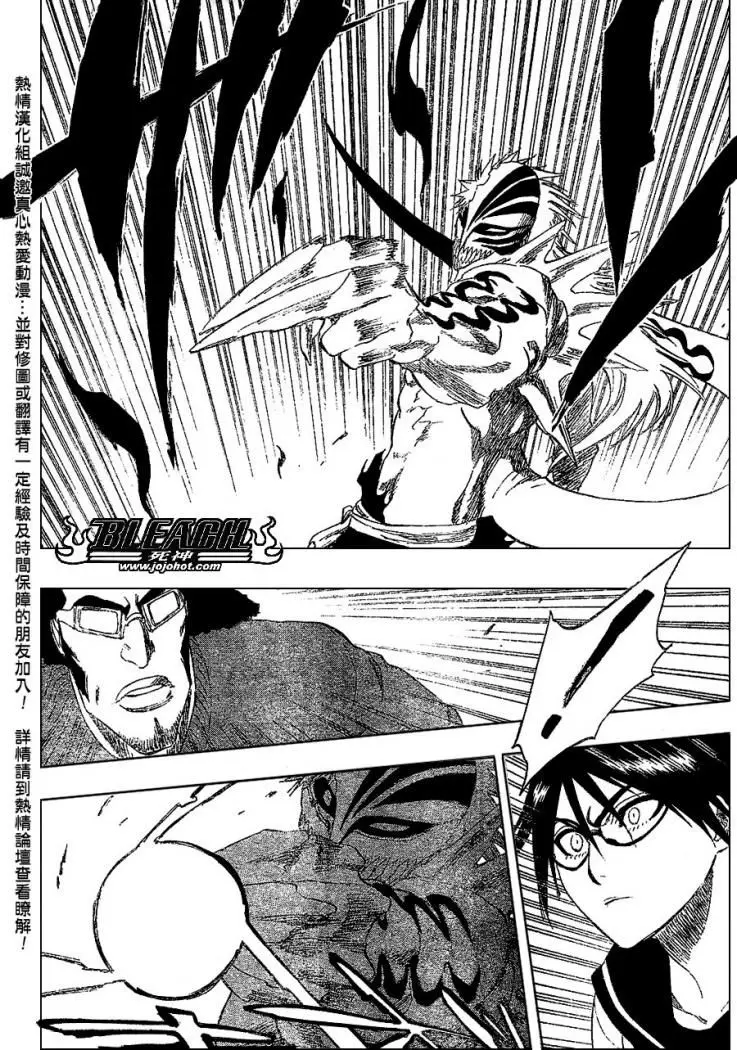 Bleach (2001) - Capítulo 222 - Página 4 - LectorTMOo