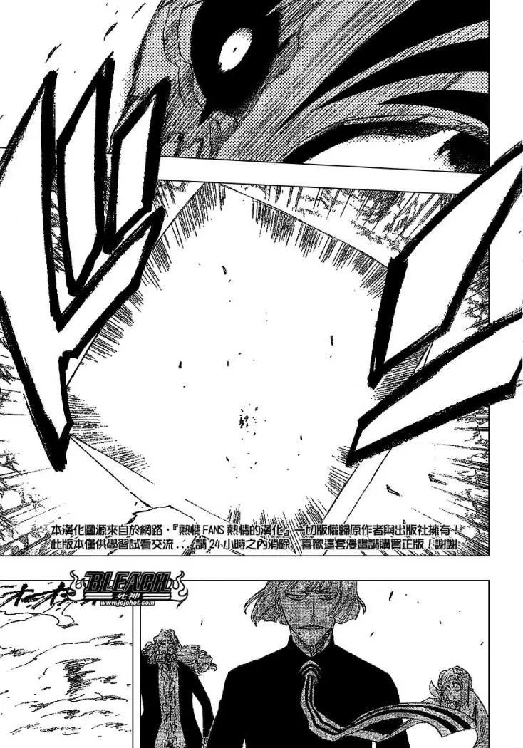 Bleach (2001) - Capítulo 222 - Página 7 - LectorTMOo