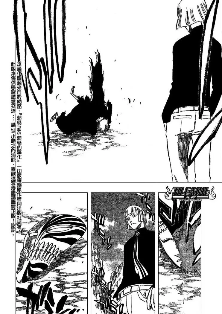 Bleach (2001) - Capítulo 222 - Página 10 - LectorTMOo