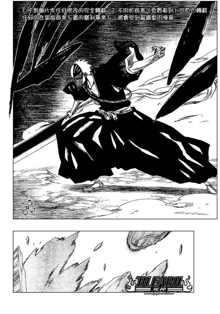 Bleach (2001) - Capítulo 225 - Página 6 - LectorTMOo