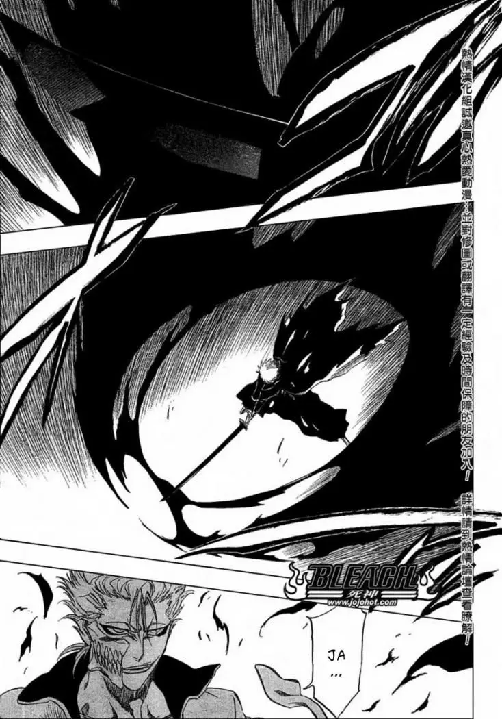 Bleach (2001) - Capítulo 231 - Página 7 - LectorTMOo