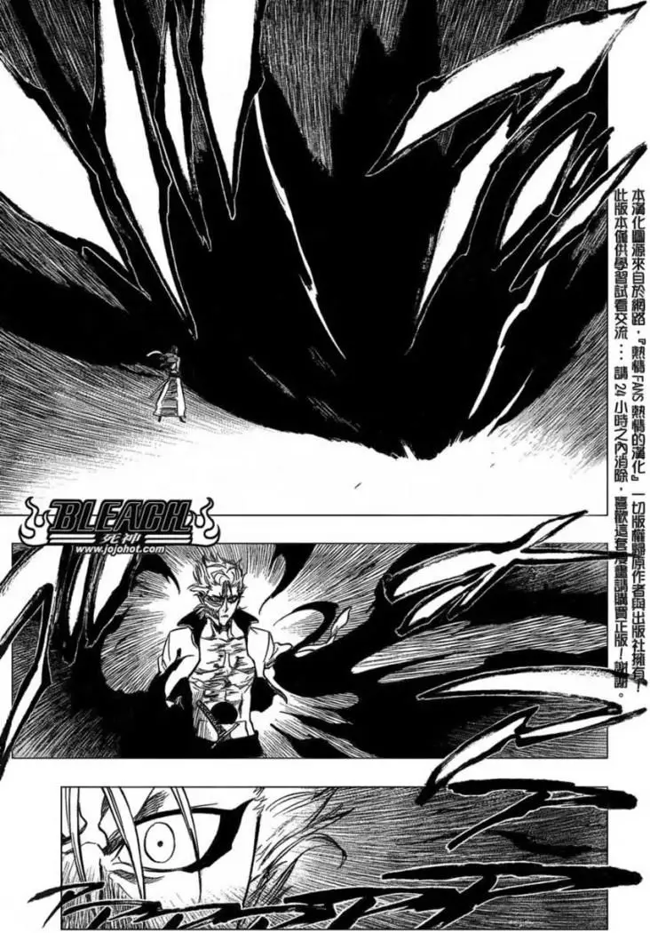 Bleach (2001) - Capítulo 231 - Página 11 - LectorTMOo