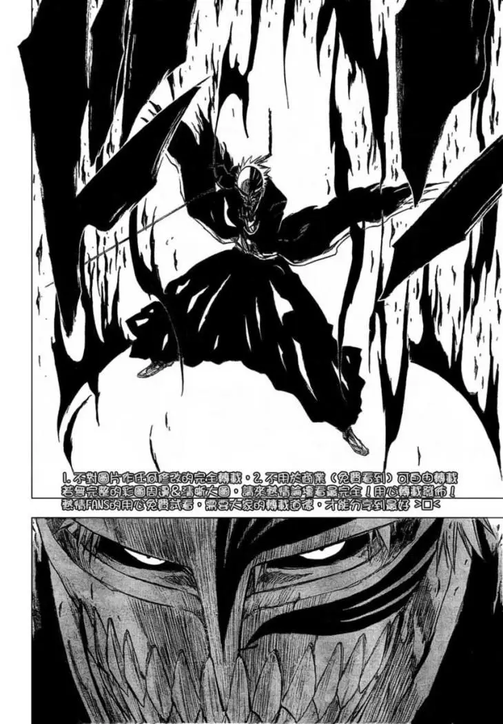Bleach (2001) - Capítulo 231 - Página 12 - LectorTMOo