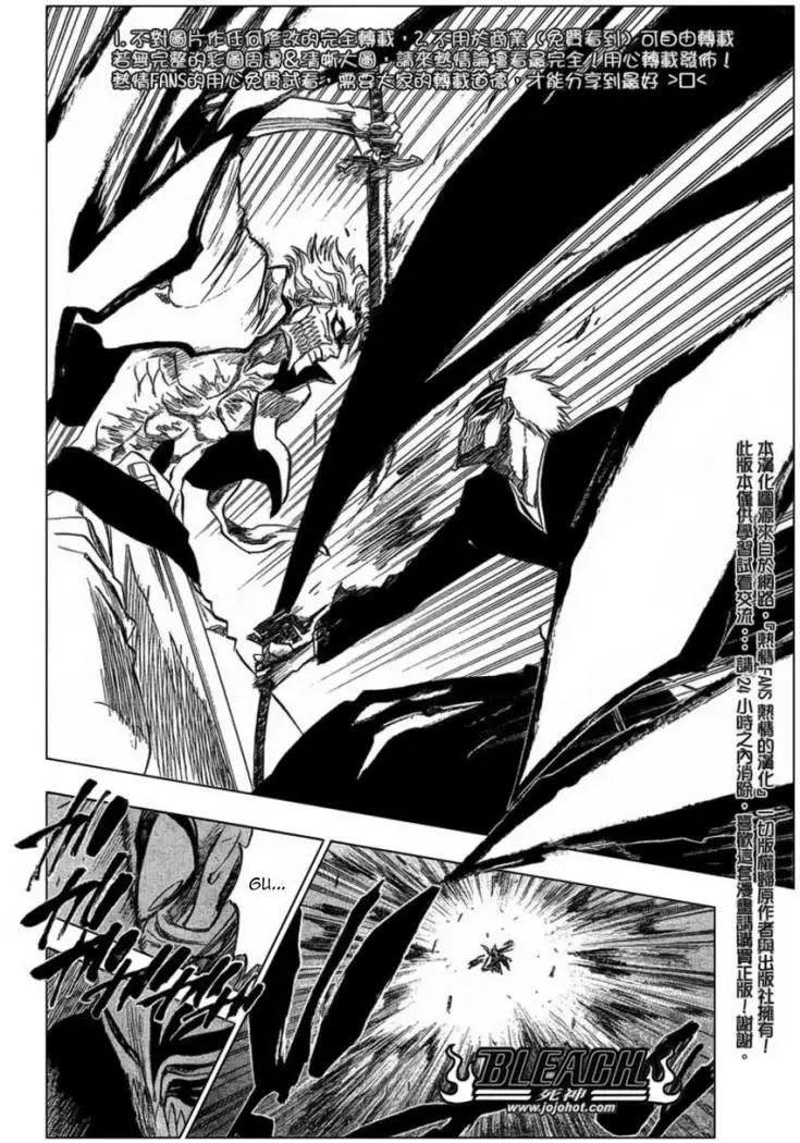 Bleach (2001) - Capítulo 231 - Página 14 - LectorTMOo