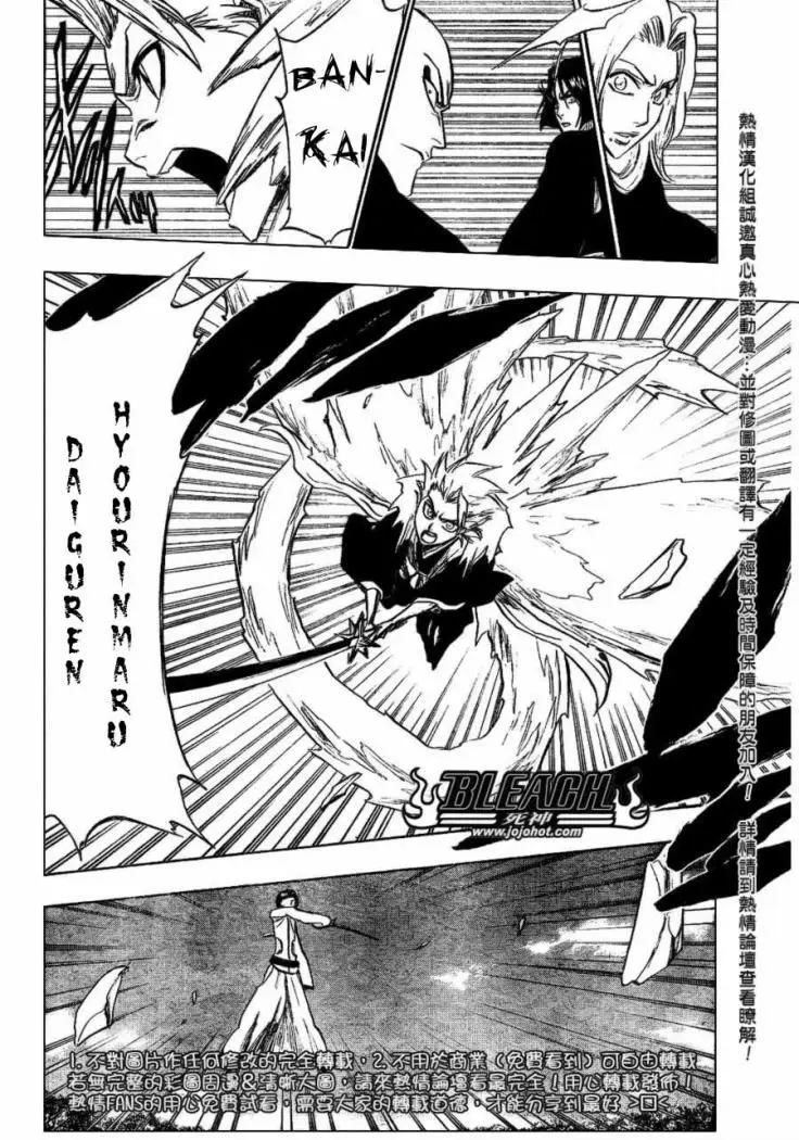 Bleach (2001) - Capítulo 232 - Página 5 - LectorTMOo