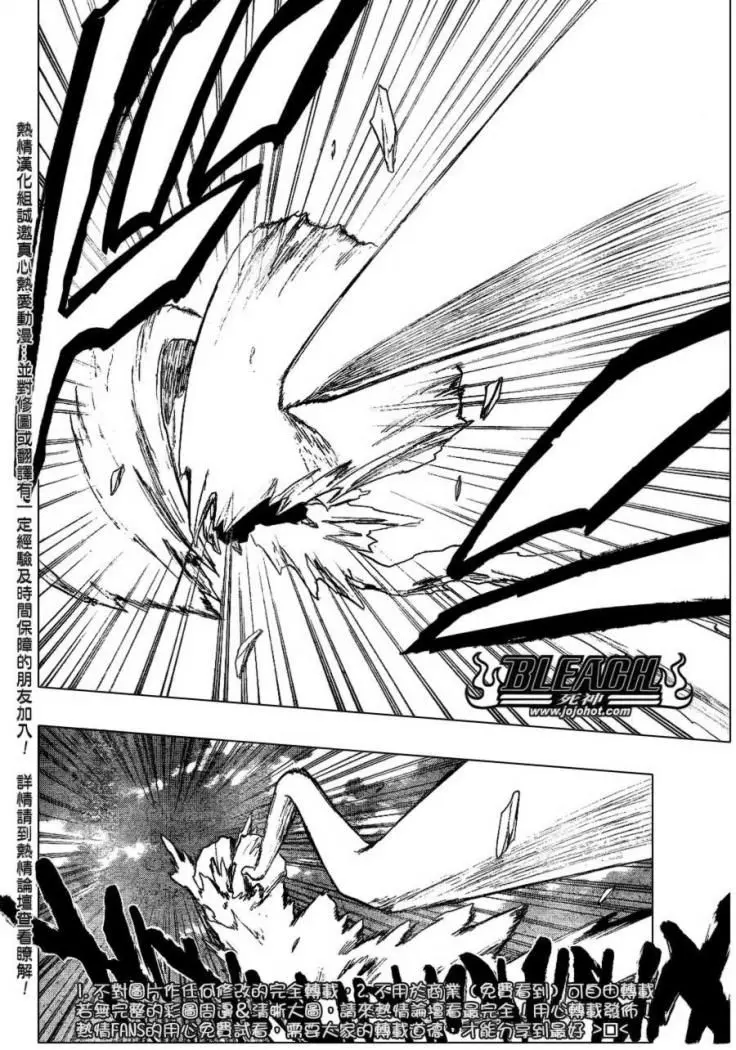 Bleach (2001) - Capítulo 232 - Página 7 - LectorTMOo