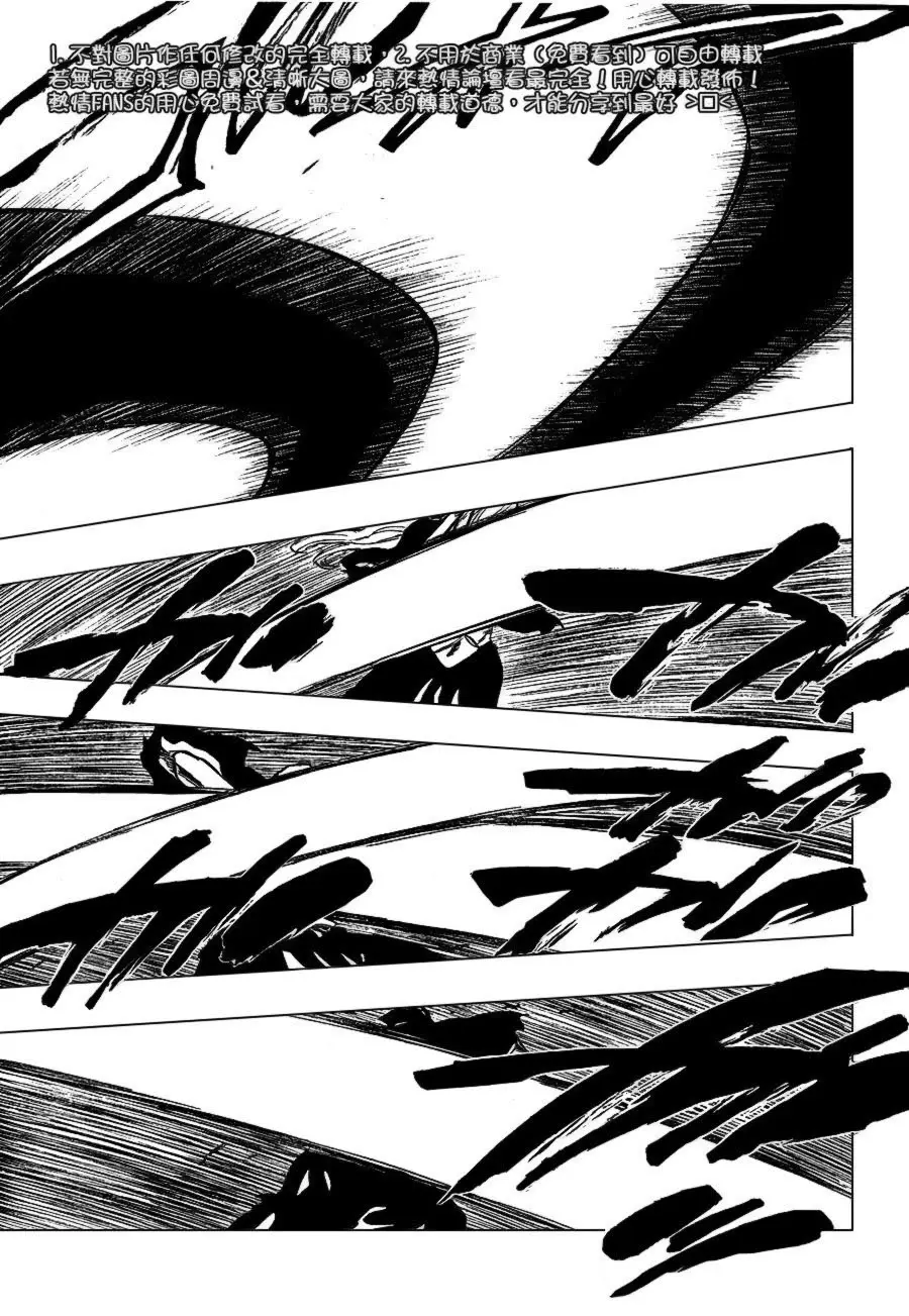 Bleach (2001) - Capítulo 233 - Página 5 - LectorTMOo