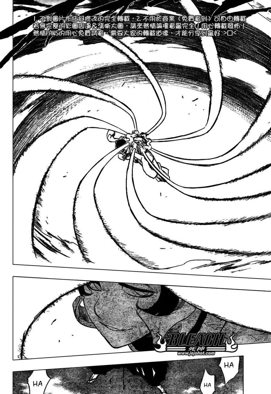 Bleach (2001) - Capítulo 233 - Página 6 - LectorTMOo