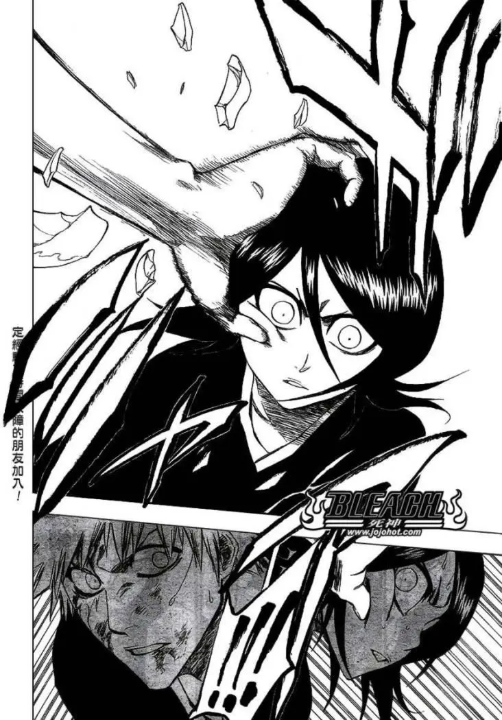 Bleach (2001) - Capítulo 235 - Página 18 - LectorTMOo