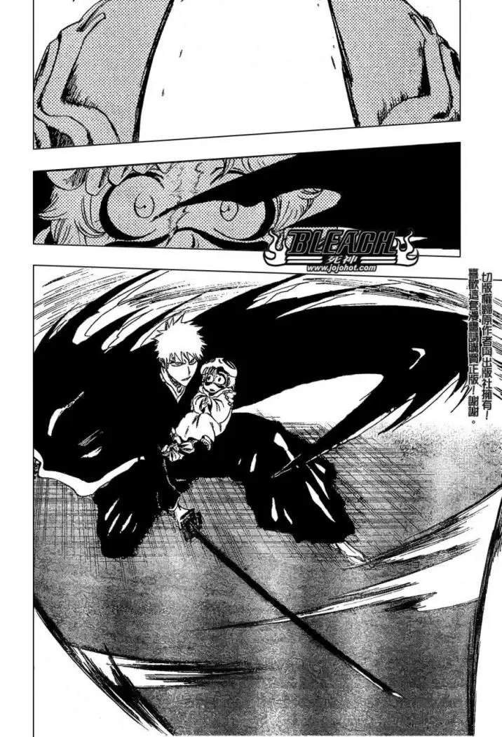 Bleach (2001) - Capítulo 252 - Página 23 - LectorTMOo