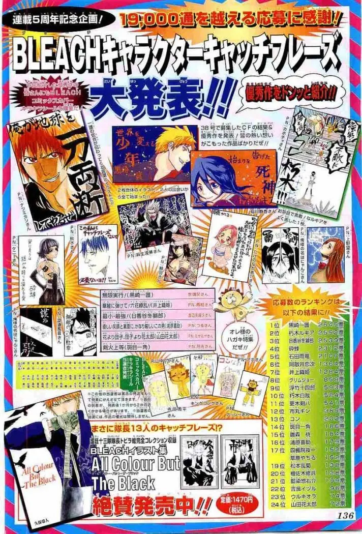 Bleach (2001) - Capítulo 255 - Página 5 - LectorTMOo