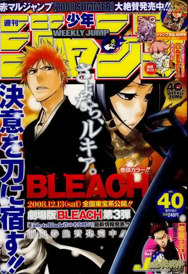 Bleach (2001) - Capítulo 323 - Página 22 - LectorTMOo