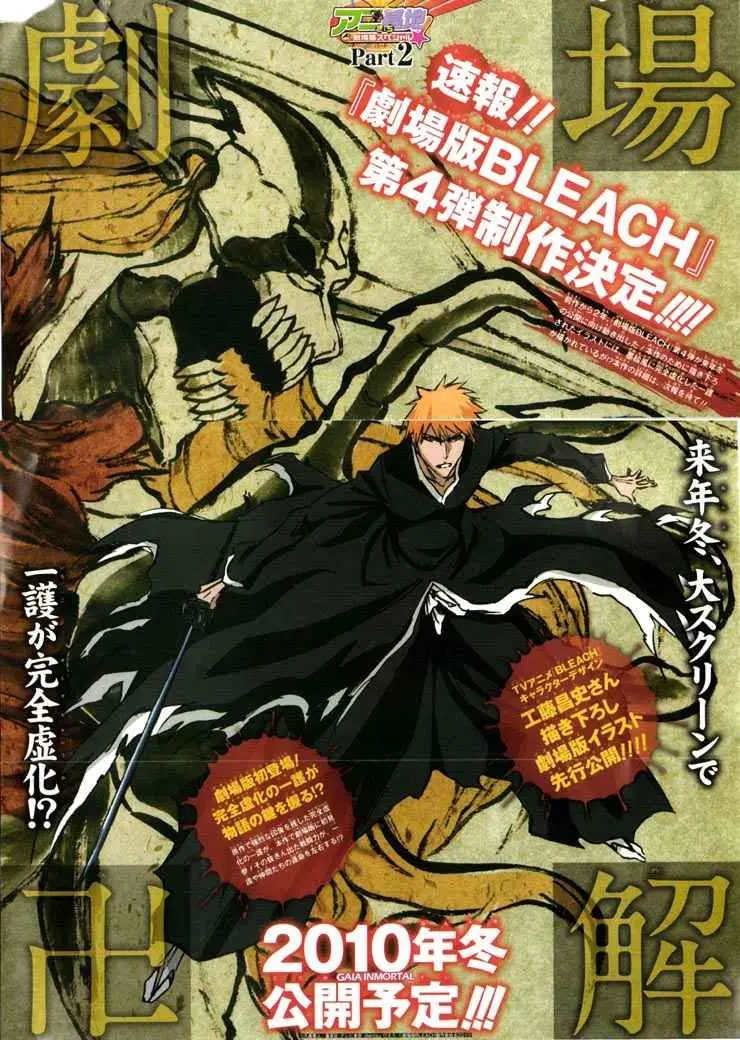 Bleach (2001) - Capítulo 386 - Página 21 - LectorTMOo