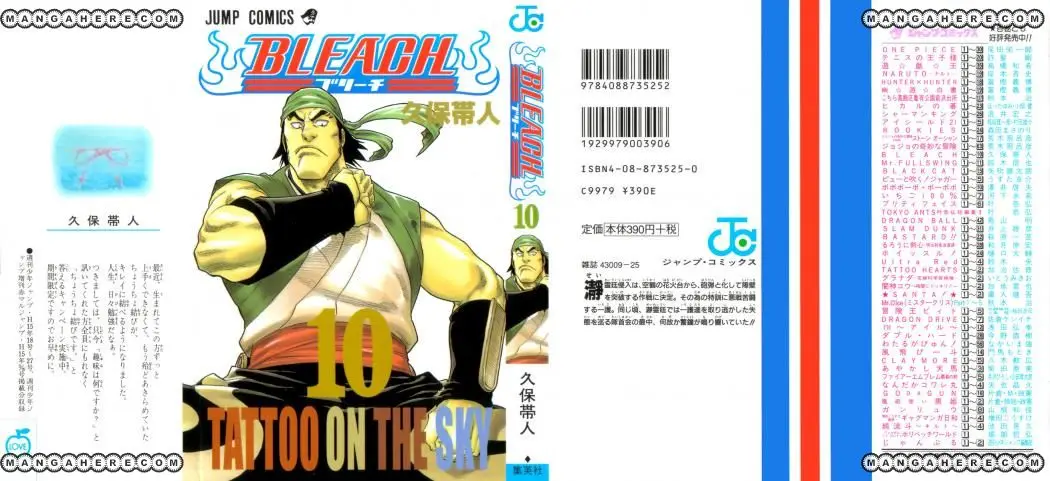 Bleach (2001) - Capítulo 80 - Página 23 - LectorTMOo