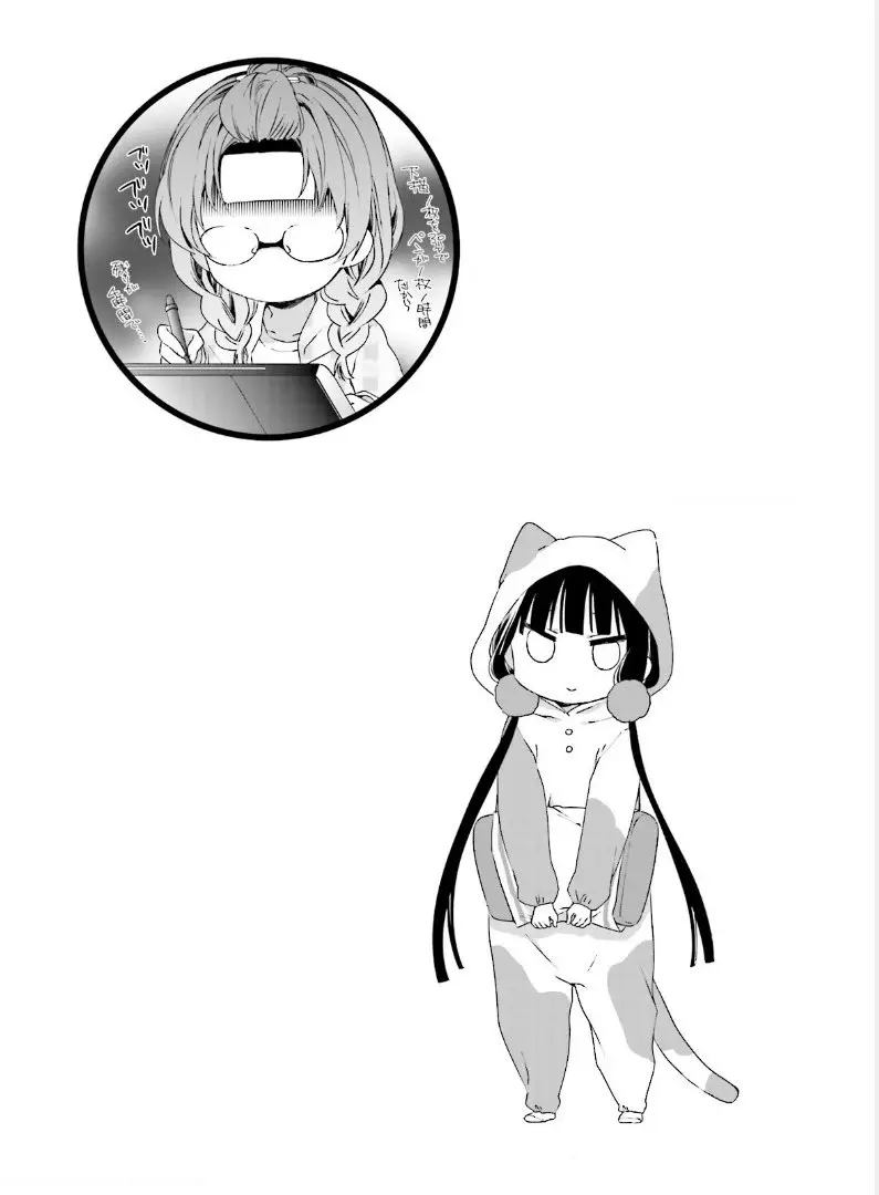 Blend S (2017) - Capítulo 18 - Página 10 - LectorTMOo