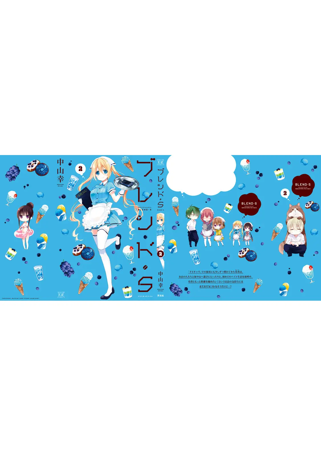 Blend S (2017) - Capítulo 28 - Página 11 - LectorTMOo