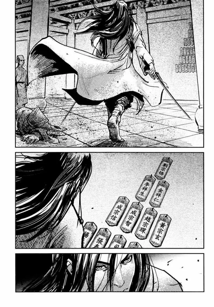 Blood and Steel (2011) - Capítulo 27 - Página 37 - LectorTMOo