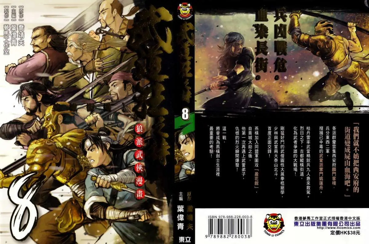 Blood and Steel (2011) - Capítulo 36 - Página 4 - LectorTMOo