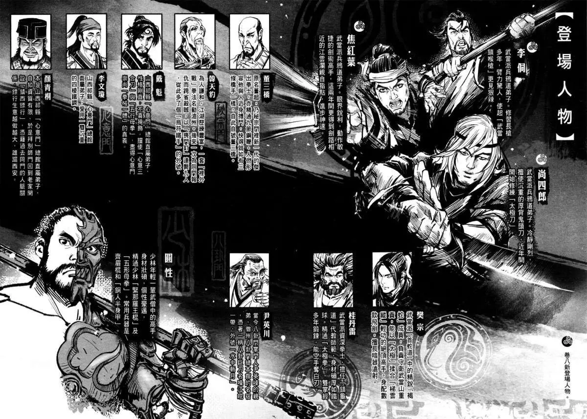 Blood and Steel (2011) - Capítulo 36 - Página 6 - LectorTMOo