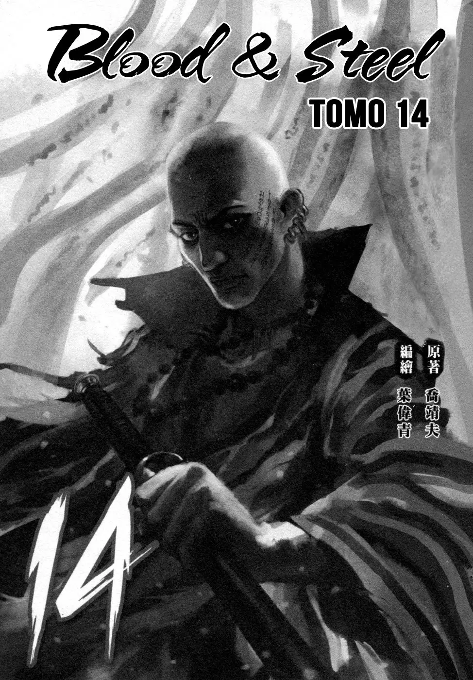 Blood and Steel (2011) - Capítulo 71 - Página 4 - LectorTMOo